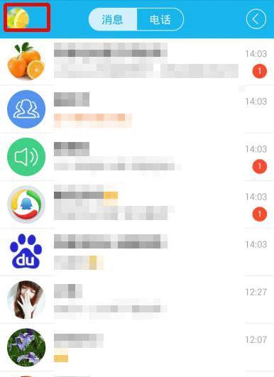追踪QQ好友手机位置的方法（利用技术手段掌握QQ好友的实时位置动态）