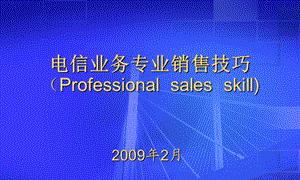 电信专业（探究电信专业的发展趋势与前景）