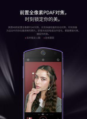 美图定制版手机（美图定制版手机的亮点和用户体验）