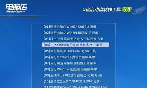U盘装Win7装机教程——快速安装系统的指南（教你利用U盘轻松安装Win7系统，轻松解决电脑系统重装问题）