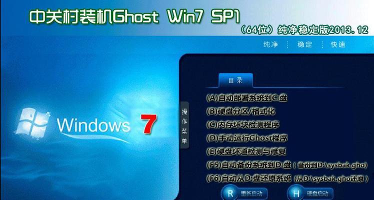 Win764位系统纯净版安装教程（从零开始，轻松安装Win764位纯净版系统）
