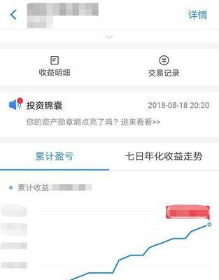 余额收益（了解如何最大化利用余额收益，让钱生钱！）