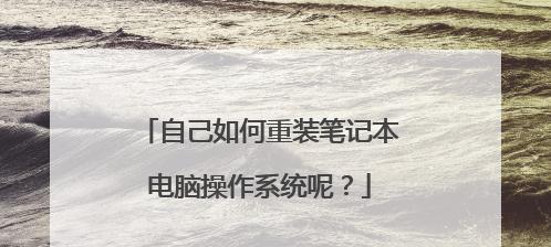 Win7系统教程（掌握Win7系统的基本操作技巧，提升工作效率）