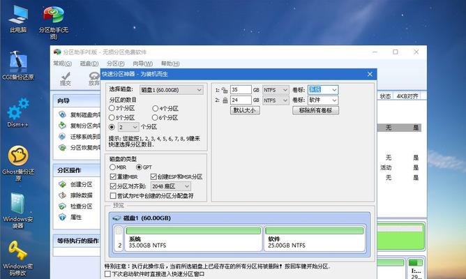 Win7系统安装教程（Win7系统安装教程，U盘安装Win7系统，U盘安装教程）