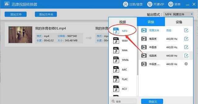 视频转换成文件格式发送的方法与技巧（简便快捷的视频文件格式转换及发送方式）