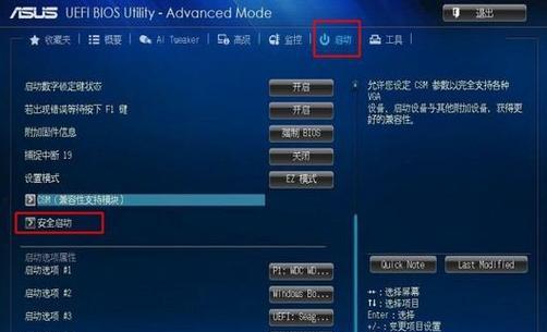 华硕Win10系统光盘安装教程（详细步骤图解，轻松操作安装华硕Win10系统）