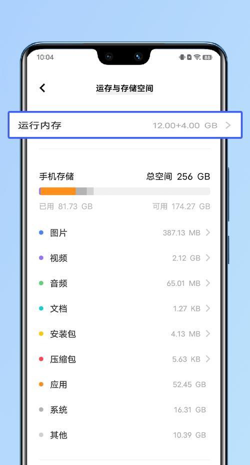 手机内存不足的问题及解决方法（如何优化手机内存空间，提升手机性能）