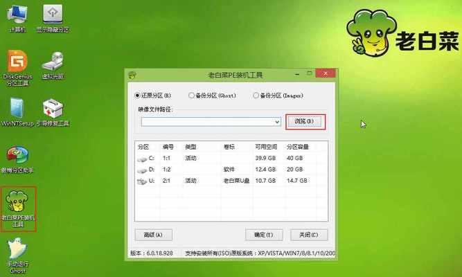 大白菜U盘PE系统教程（一步步教你如何利用大白菜U盘制作PE系统）
