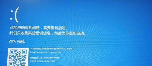 解决蓝屏错误0xc000000d的教程（详细步骤教您轻松摆脱蓝屏问题）
