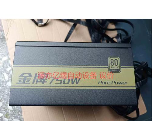 先马全模组电源的性能及优势分析（一款稳定高效的电源选择）