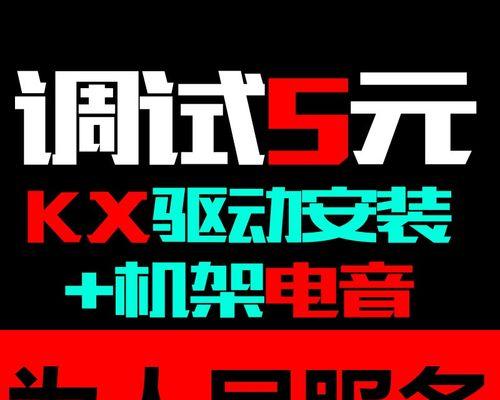 光盘安装Win7驱动教程（详细讲解光盘安装Win7驱动的步骤和注意事项）
