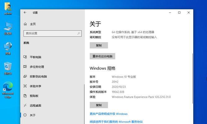以PE怎样装Win10系统教程（详细步骤帮助您完成Win10系统安装）