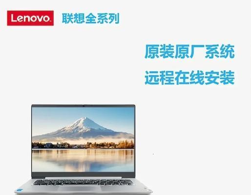 联想原版Win10安装教程（轻松安装最新版Windows10系统，畅享卓越体验）