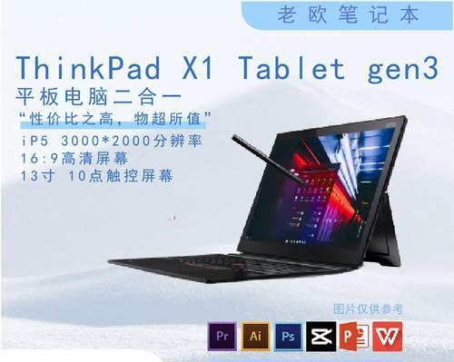 微软Win10平板电脑教程（解锁Win10平板电脑的使用技巧与窍门）