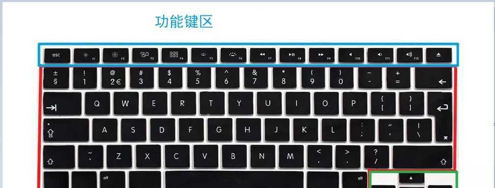 电脑键盘全图详细解析（了解电脑键盘的每个按键及功能）