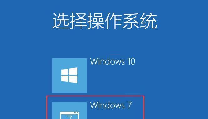 从Win10升级回Win7系统，教你重新安装Win7系统的步骤（Win10降级为Win7系统，详细指导让你轻松完成）