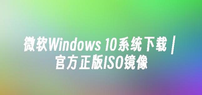 小白必看！轻松掌握Windows系统的教程（逐步引领，带你了解和使用Windows系统的基础知识）
