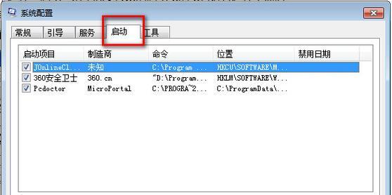 1.什么是开机启动项？