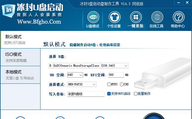 简明教程（轻松学会如何使用U盘重新安装Windows10系统）