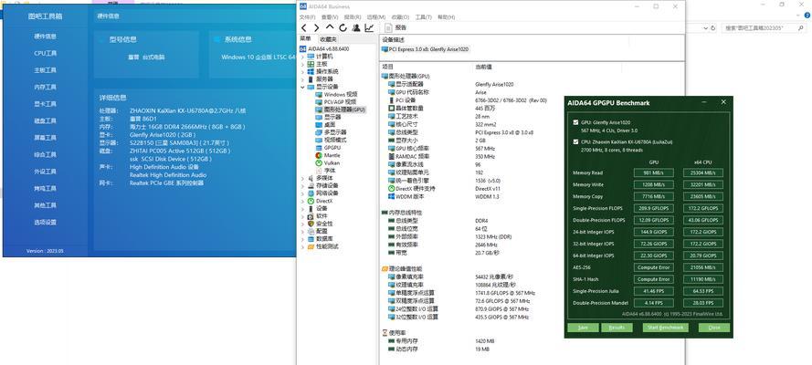 以小白装机大师教程win7，带你轻松打造个性化电脑（让你的电脑焕发新生，快乐办公娱乐无限畅想）