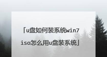USB快捷键使用教程（轻松掌握USB快捷键，提升工作效率）