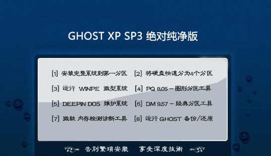 使用XP优盘系统的完整教程（一步步教你如何安装和使用XP优盘系统）