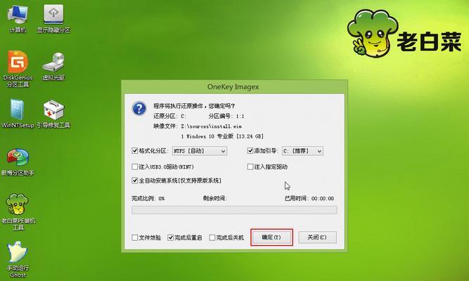 win10专业版启动U盘制作教程（以大白菜为工具，轻松制作Win10专业版启动U盘！）