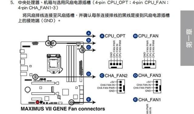 台式电脑主板接线图解（轻松学会插线，打造高性能电脑）