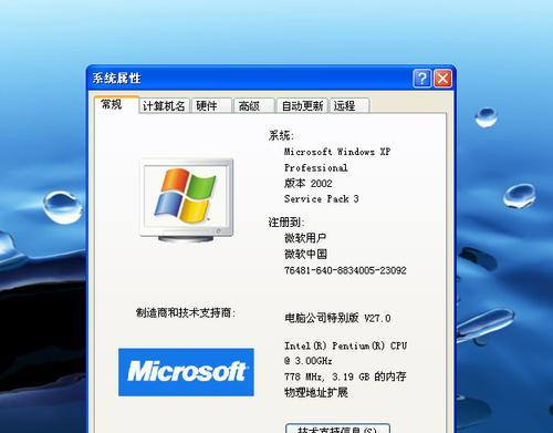 从XP升级到Windows7的完全教程（顺利升级，轻松迎接Windows7的新时代）