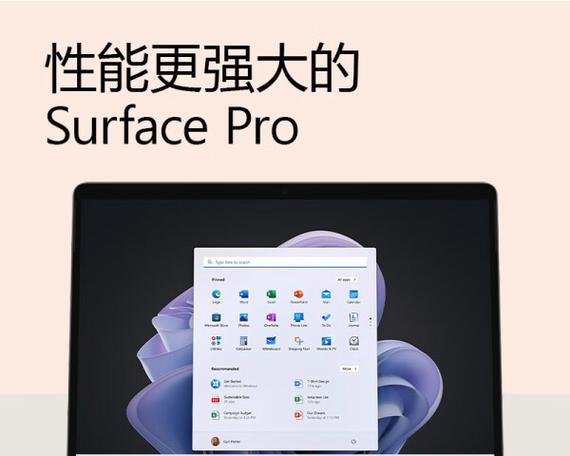 微软平板办公（微软平板办公能带来怎样的办公体验？）