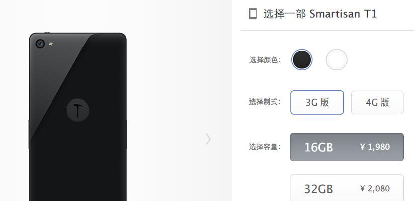 锤子T1实体键的使用体验（锤子T1实体键的功能介绍及用户评价）