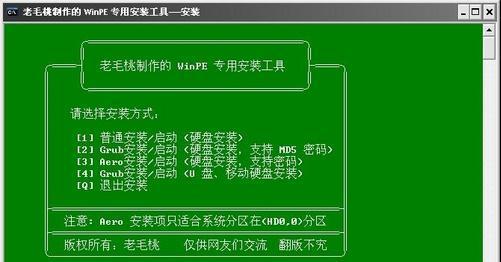 使用WinPE工具箱进行操作系统安装（简明教程与实用技巧）