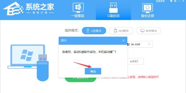 宏基笔记本如何使用U盘重装系统（详细教程，让你轻松搞定重装系统）