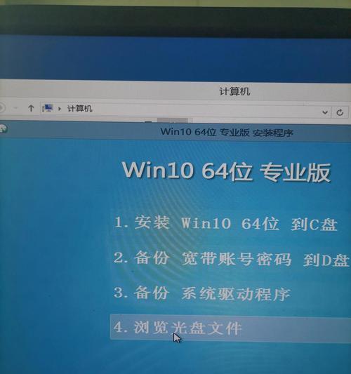 光盘安装win10系统的完整教程（使用光盘安装win10系统的步骤、要点和注意事项）
