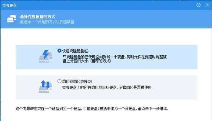 固态硬盘更换系统教程（固态硬盘更换系统全指南，详细解读操作步骤及注意事项）