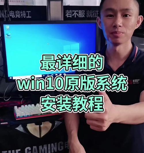 联想电脑Win10系统安装教程（详细步骤教你如何在联想电脑上安装Windows10系统）