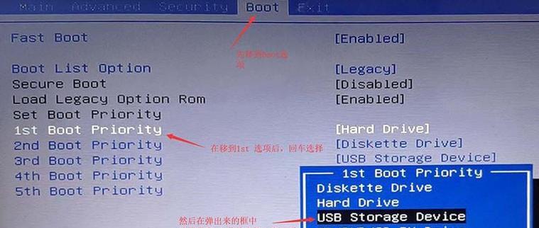 使用U盘重装原版系统的完整教程