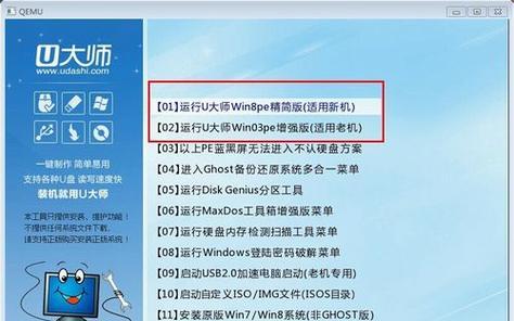 使用U盘重装Win7操作系统的教程（详细步骤图文解析，让你轻松操作）