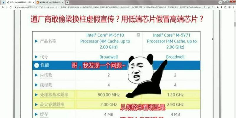 教你如何更换笔记本CPU（简明步骤，轻松提升笔记本性能）