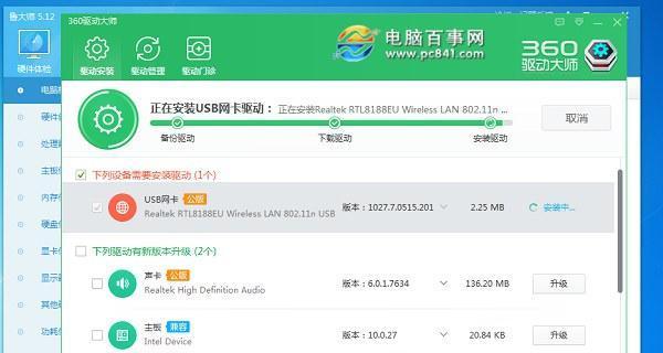 USB无线网卡安装使用教程（一步步教你安装和使用USB无线网卡，畅享无线网络便利）