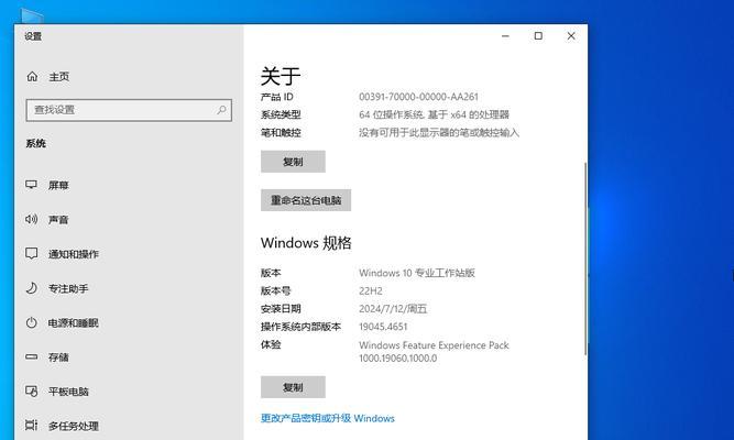 电脑系统更换教程（详细指导及注意事项）