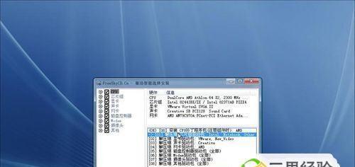 PE一键还原教程（一键还原工具PE的安装、使用与常见问题解答）