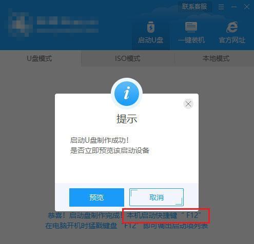 联想笔记本USB安装系统教程（详细教你使用USB安装系统的步骤及注意事项）