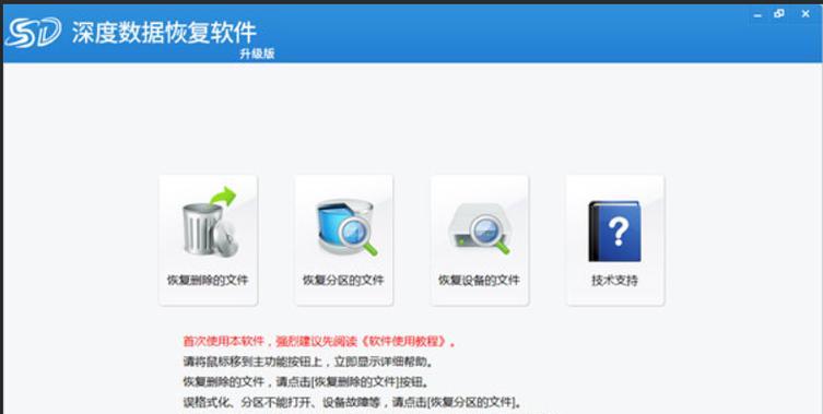 数据恢复扩展分区表（从数据恢复扩展分区表开始，解决数据丢失的困扰）