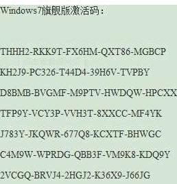 Win7旗舰版激活工具使用教程（一键激活Win7旗舰版的简易教程）