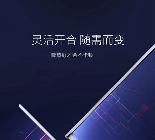 固态笔记本的优势及应用前景分析（固态硬盘技术的革新给笔记本带来的巨大改变）
