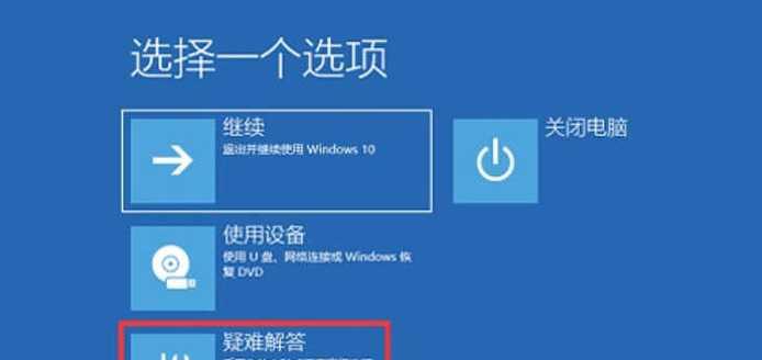 电脑蓝屏问题解决大全（终极指南教你如何解决电脑蓝屏问题）
