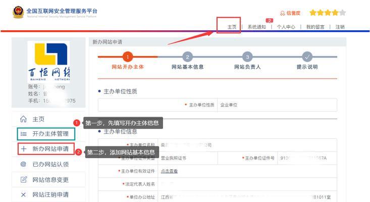 打造学习天堂——以系统教程网站为主题的综合学习平台（系统教程网站带你享受高效学习的乐趣）