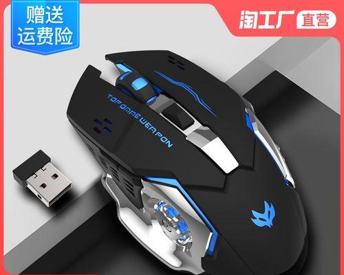 如何将无线鼠标连接至台式电脑（实现便捷操作，摆脱鼠标线束的困扰）