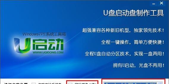 掌握USB启动，轻松解决系统问题（USB启动教程，助您快速恢复电脑正常运行）
